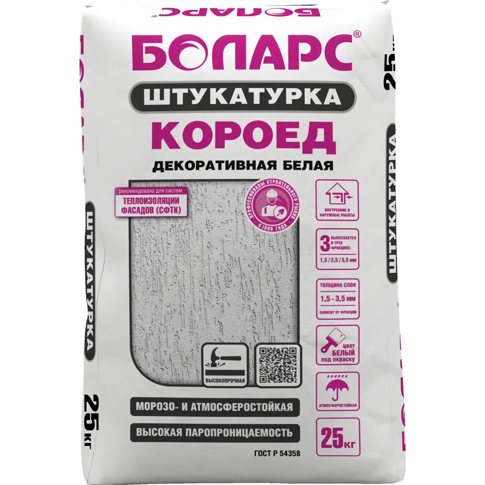 Штукатурка декоративная БОЛАРС КОРОЕД зерно 1,5 белая 25 кг