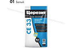 Затирка цементная CERESIT CE 33 для узких швов 01 белый 5 кг