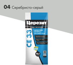 Затирка цементная CERESIT CE 33 для узких швов 04 серебристо-серый 2 кг