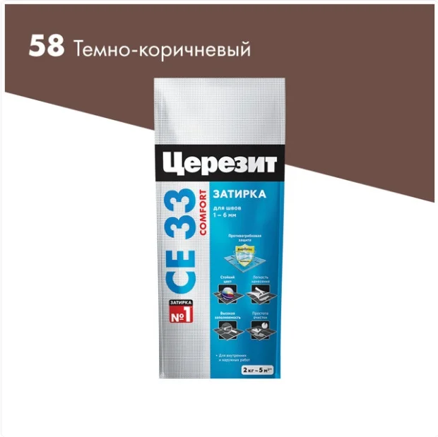 Затирка CERESIT CE 33 для узких швов 58 тёмно-коричневый 2 кг