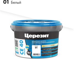 Затирка цементная CERESIT CE 40 водоотталкивающая 01 белый 2 кг