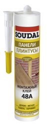 Клей СОУДАЛ для стеновых панелей каучуковый 48А 280 мл ( Т-ра перевозки не ниже +5град)