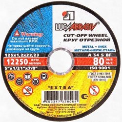 Круг отрезной абразивный по металлу 125x1,2x22 мм, ЛУГА