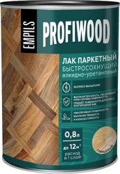 Лак паркетный глянцевый EMPILS PROFIWOOD быстросохнущий алкидно-уретановый 0,7 кг