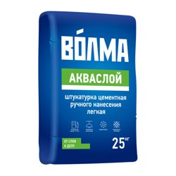 Штукатурка цементная ВОЛМА АКВАСЛОЙ легкая 25 кг