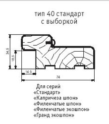 Стойка дверной коробки с уплотнителем BELWOODDOORS тип 40 стандарт с выборкой ВЕНГЕ 2,1 м