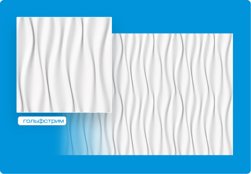 Потолочная плита ФОРМАТ инжекционная Гольфстрим 50*50 (8 штук-2 кв.м)