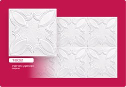 Потолочная плита Лагом экструзионная 1602 50*50 (8 штук-2 кв.м)