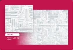 Потолочная плита Лагом экструзионная 2602 50*50 (8 штук-2 кв.м)