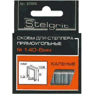 Скобы для степлера Stelgrit каленые тип 140 6x1,2 мм 1000 шт/уп