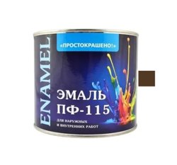 Эмаль ПФ-115 коричневая 2,7кг Простокрашено БАУ