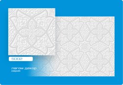 Потолочная плита Лагом экструзионная 5002 50*50 белая (8 штук-2 кв.м)