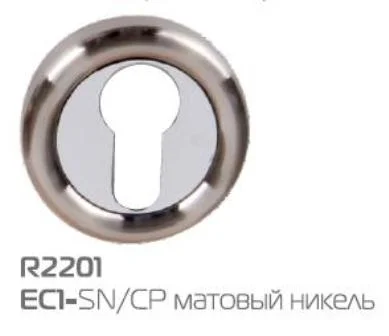 Накладка дверная круглая под цилиндр HANDLE DESIGN CLASSIC R2201 SN/CP матовый никель