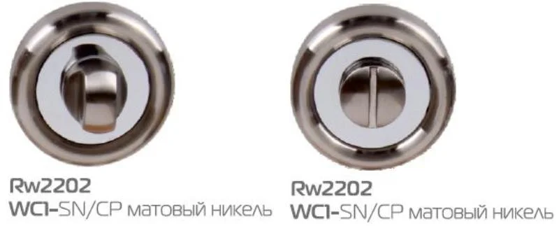 Фиксатор круглый HANDLE DESIGN WC-CLASSIC RW2202 SN/CP матовый никель
