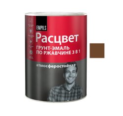 Грунт-эмаль по ржавчине 3 в 1 шоколадная (RAL 8017) 0,9кг РАСЦВЕТ