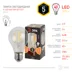 Лампа светодиодная 5W E27 220V 2700K (желтый) Шар прозрачный ЭРА, F-LED A60-5w-827-E27