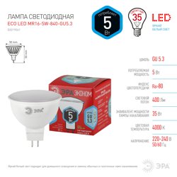 Лампа светодиодная 5W GU5.3(MR16) 220V 4000K (белый) ЭРА MR16-5w-840-GU5.3 RED LINE LED