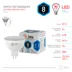 Лампа светодиодная 8W GU5.3 220V 4000K (белый) ЭРА LED smd MR16-8w-840-GU5.3