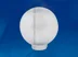 Плафон-шар призматический, ПРОЗРАЧНЫЙ для садовых светильников, d=250мм Uniel (к 10407190)