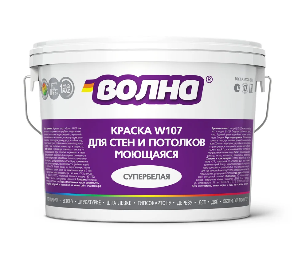 Краска ВД для стен и потолков моющаяся супербелая ВОЛНА W107 3 кг