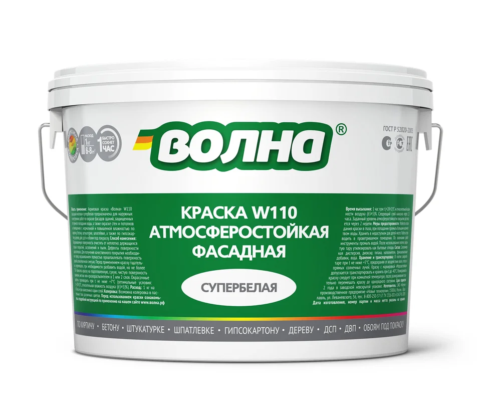 Краска ВД фасадная супербелая ВОЛНА W110 14 кг