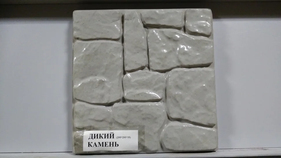 Плитка тротуарная Дикий камень серый 300*300*30 мм (0,09 кв.м.)