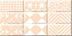 Плитка Azori Вог беж "Каре Лайт" декор 40,5х20,1