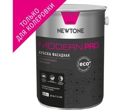 Краска ВД фасадная силиконовая матовая (База С) NEWTONE MODERN PRO 5,8кг (4,5л)