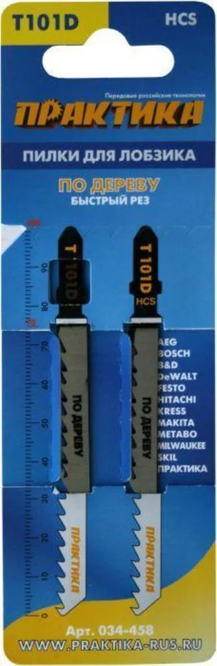 Пилки для лобзика по дереву, ДСП тип T101D, 100х75 мм, быстрый рез, HCS, 2шт, ПРАКТИКА