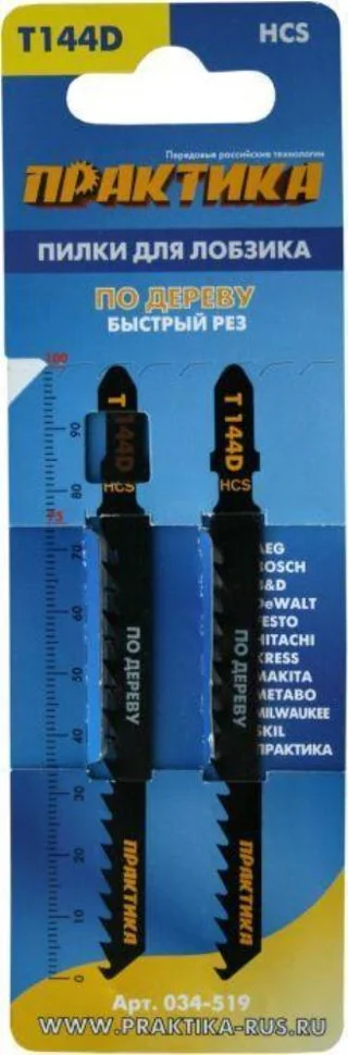 Пилки для лобзика по дереву, ДСП тип T144D, 100х75 мм, HCS, грубый рез, 2шт, ПРАКТИКА