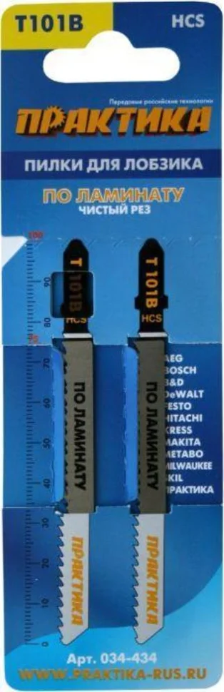 Пилки для лобзика по ламинату, ДСП тип T101B,100х75 мм, HCS, чистый рез, 2шт, ПРАКТИКА