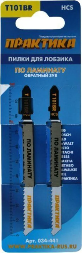 Пилки для лобзика по ламинату, ДСП тип T101BR, 100х75 мм, HCS, обратный рез, 2шт, ПРАКТИКА