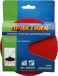 Тарелка опорная 125 мм, М14, ПРАКТИКА для МШУ, крепление VELCRO