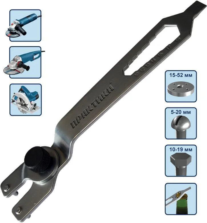 Ключ для планшайб ПРАКТИКА Профи регулируемый для УШМ 4 в 1, 15-52 мм,