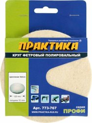 Круг фетровый ПРАКТИКА неабразивный полировальный, 125мм, толщина 10 мм, крепление Velcro