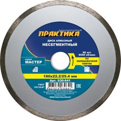 Диск алмазный несегментный 180х25,4/22 мм, ПРАКТИКА "Мастер"
