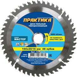Диск пильный по ламинату 160 х 20\16 мм, 48 зубов, твёрдосплавный, ПРАКТИКА
