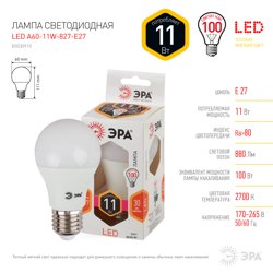 Лампа светодиодная 11W E27 220V 2700K (желтый) Шар матовый(А60) ЭРА A60-11w-827-E27