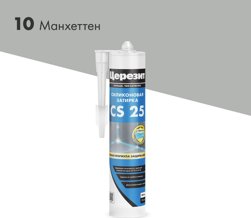 Затирка-Герметик силиконовая CERESIT CS 25 эластичная 10 манхеттен 280 мл