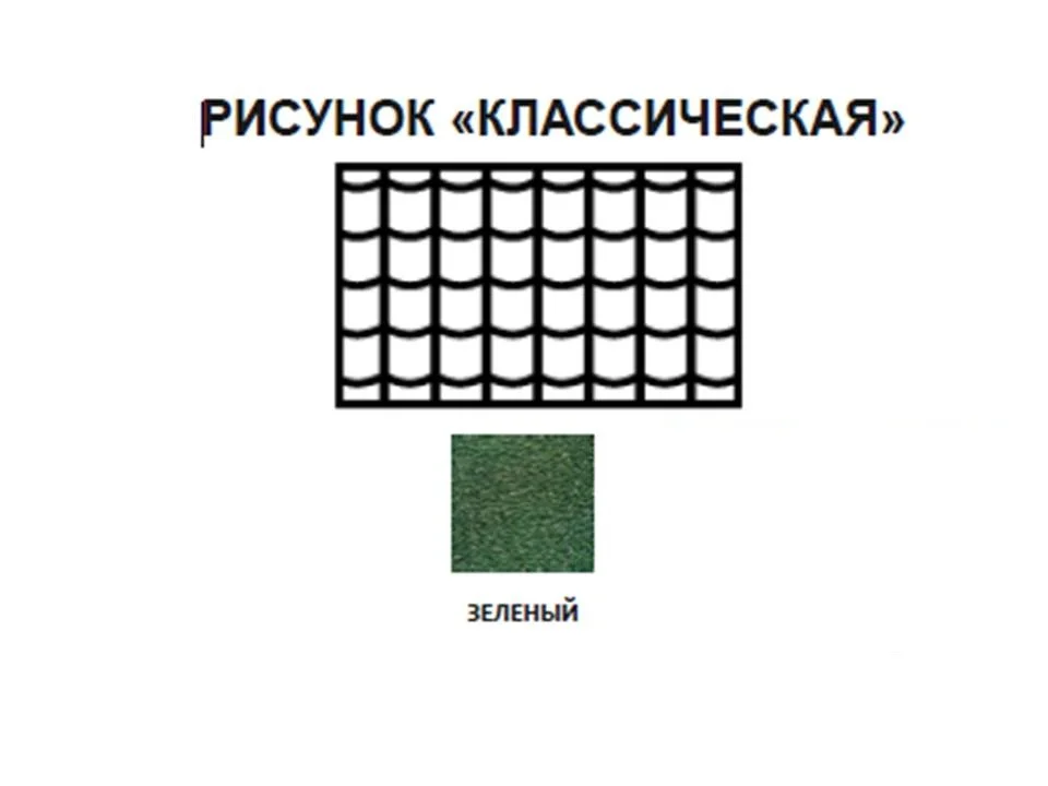 Черепица рулонная Технониколь Классическая (зеленая) S=8м2/рулон