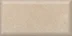 Плитка KERAMA MARAZZI Золотой Пляж тёмно-бежевый грань 20х9,9х9,2 арт.19020