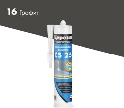Затирка-Герметик силиконовая CERESIT CS 25 эластичная 16 графит 280 мл
