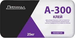 Клей монтажный ПИРАМИДА А300 для газобетона 25 кг