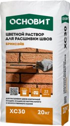 Раствор ОСНОВИТ БРИКСЭЙВ XC30 для расшивки швов 011 супербелый 20 кг