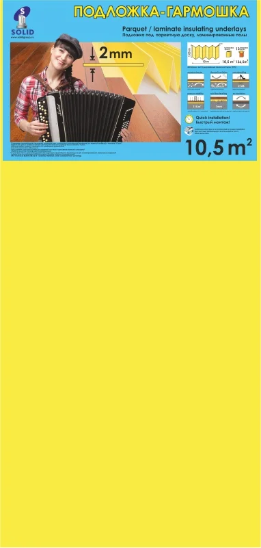 Подложка Solid Гармошка 2мм размер 1.05*0,5м (10,5м2)