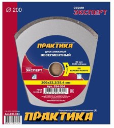 Диск алмазный несегментный 200х25,4/22 мм, ПРАКТИКА "Эксперт-керамогранит",, коробка