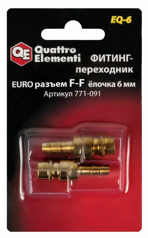 Фитинг-переходник QUATTRO ELEMENTI EQ-6, соединение папа EURO - папа елочка 6 мм, ( 2 шт )