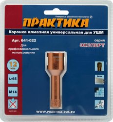 Коронка алмазная для МШУ D=12 мм, ПРАКТИКА "Эксперт", блистер