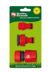 Набор поливочный QUATTRO ELEMENTI 3 предмета. Соединитель 1/2"-1шт, штуцер 1/2" и 3/4"
