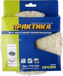 Колпак шерстяной 180 мм полировальная шапка, крепление VELCRO, под опорную тарелку 145 мм, ПРАКТИКА
